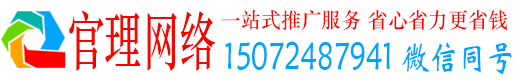 袁州官理信息流推广
